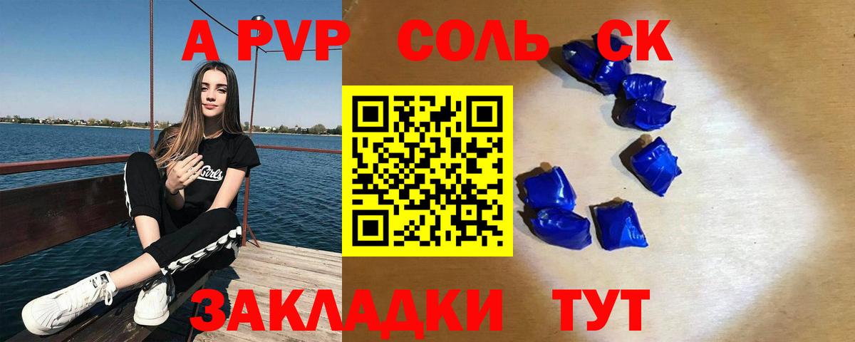 Alpha PVP мука  APVP Соль  Хасавюрт  Альфа ПВП СК КРИС  Вход с VPN 