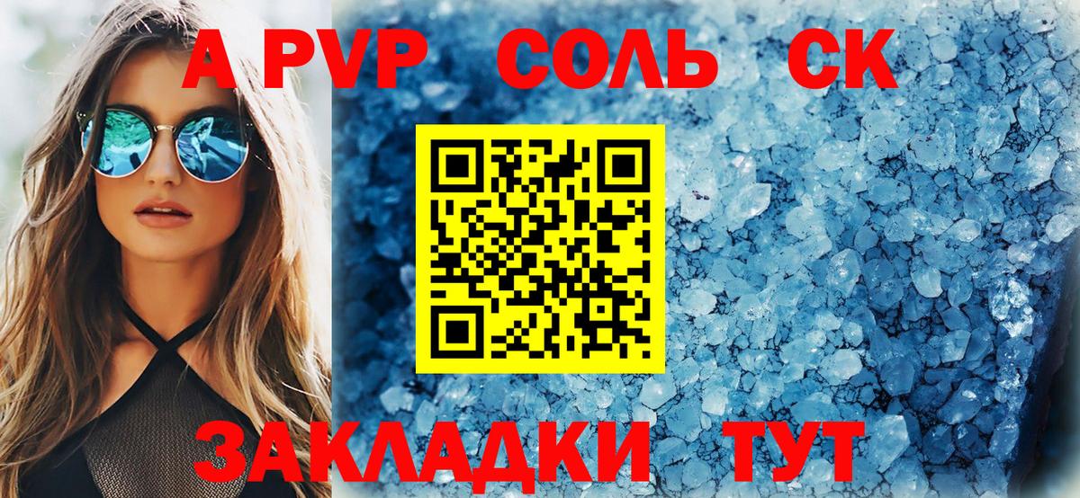 А ПВП СК КРИС Хасавюрт