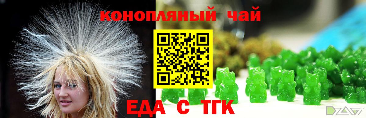 Еда ТГК марихуана Хасавюрт