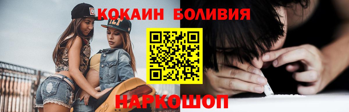 Кокаин 99%  Cocaine  Хасавюрт  Вход с VPN 
