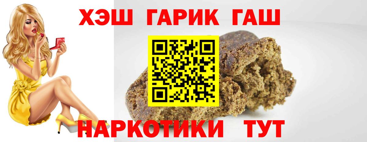 Гашиш 40% ТГК  Вход с VPN  ГАШИШ VHQ  Хасавюрт 