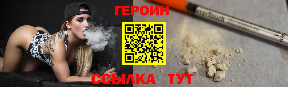Хасавюрт  Героин  Вход с VPN  Героин гречка 