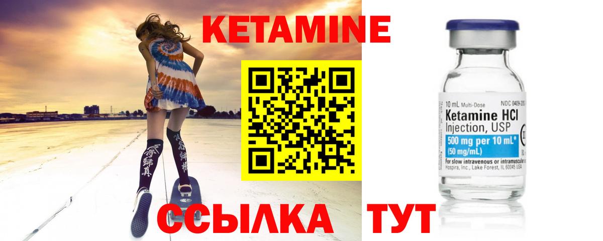 Хасавюрт  КЕТАМИН VHQ  Кетамин ketamine  Вход с VPN 