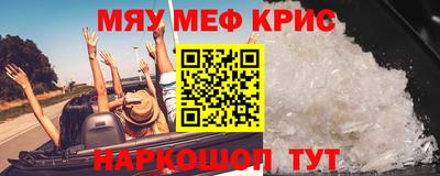 мефедрон Малгобек