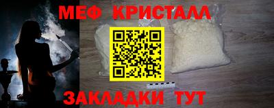 мефедрон Малгобек