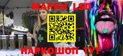 марки lsd Мариинск