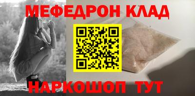 мефедрон Малгобек
