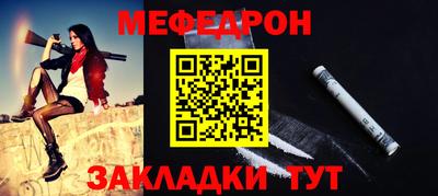 мефедрон Малгобек