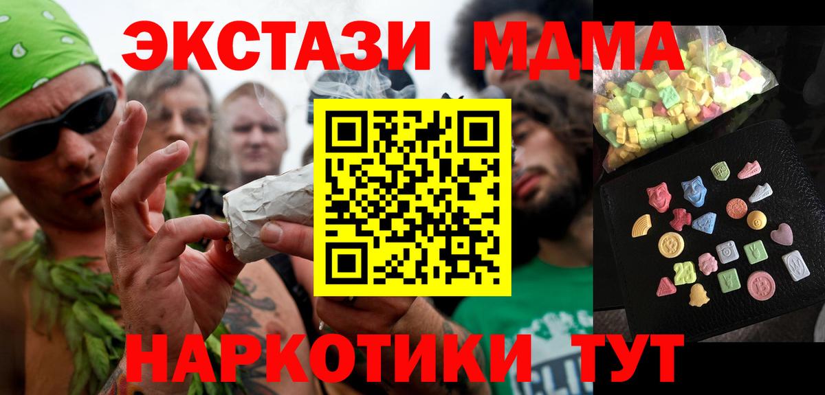 Хасавюрт  МДМА Molly  Вход с VPN 