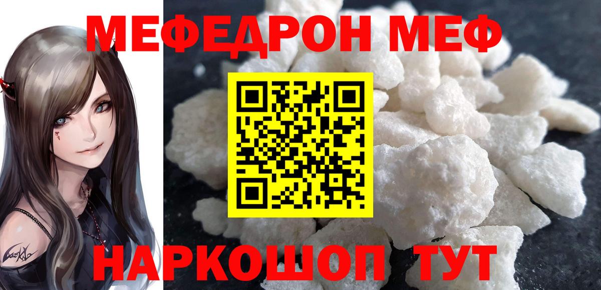Меф мяу мяу мука Хасавюрт