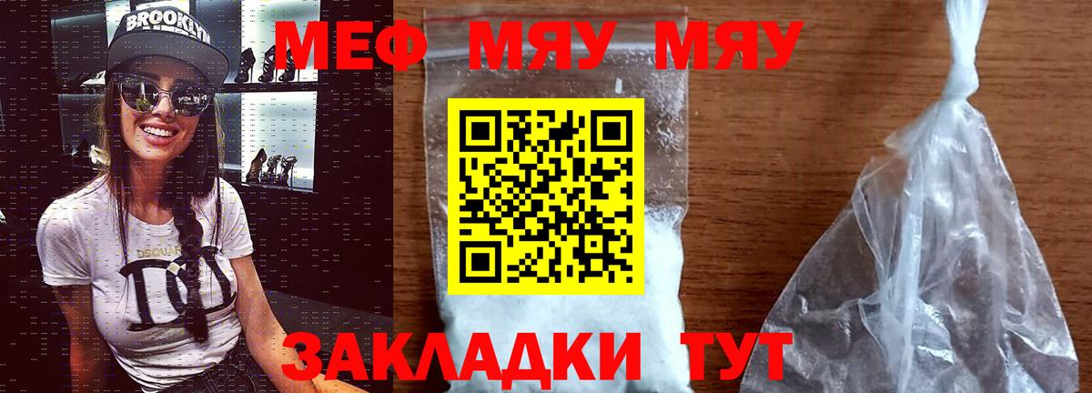 наркошоп  Мефедрон 4 MMC  Хасавюрт  Вход с VPN  МЯУ-МЯУ кристаллы 