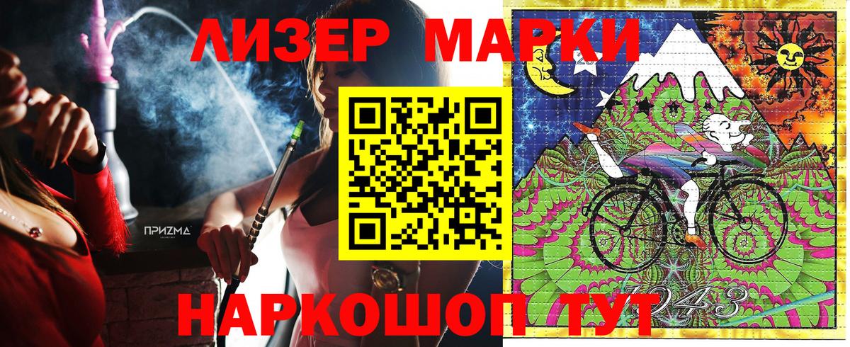 Хасавюрт  Марки NBOMe 1,5мг  Вход с VPN  Марки NBOMe 1,5мг 