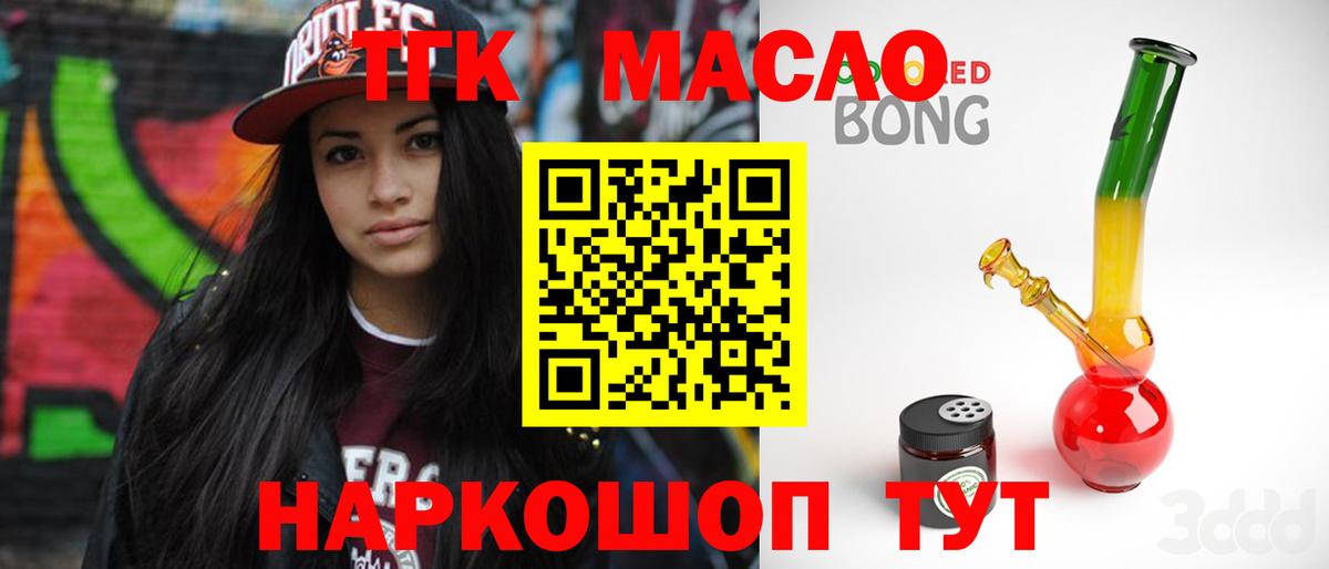 Дистиллят ТГК вейп с тгк  Вход с VPN  Дистиллят ТГК THC oil  Хасавюрт 